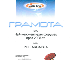 LinkBG Сертификат