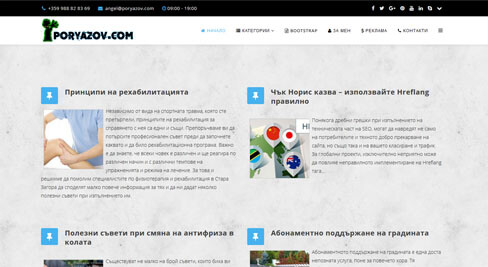 Poryazov.com