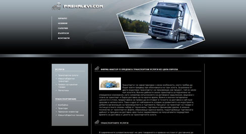 Paskalevi.com
