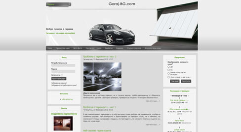 Garaj-BG.com